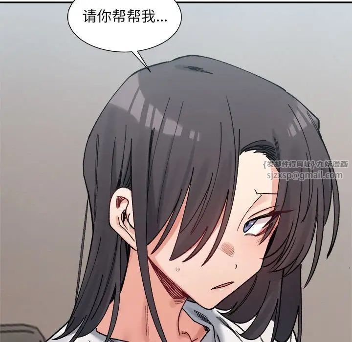 微妙关系第21話