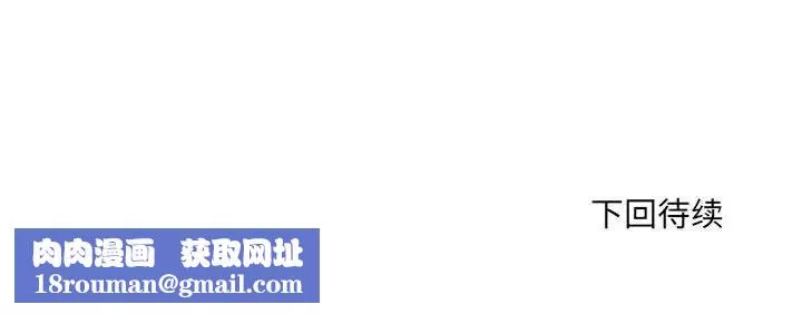 微妙关系-第21話 - 图片 175