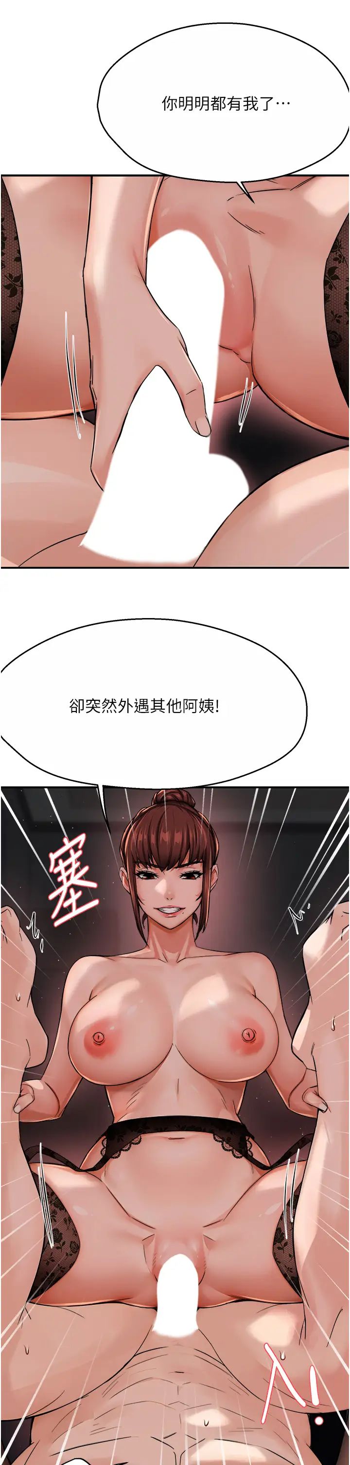 痒乐多阿姨第22話-答應我,別再和她見面!