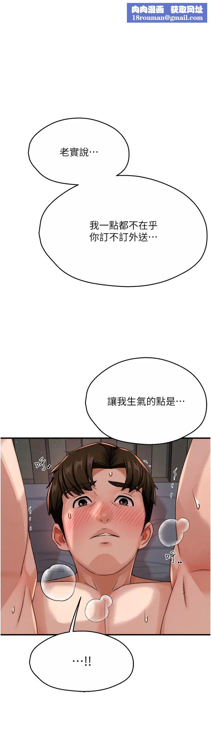 痒乐多阿姨第22話-答應我，別再和她見面!