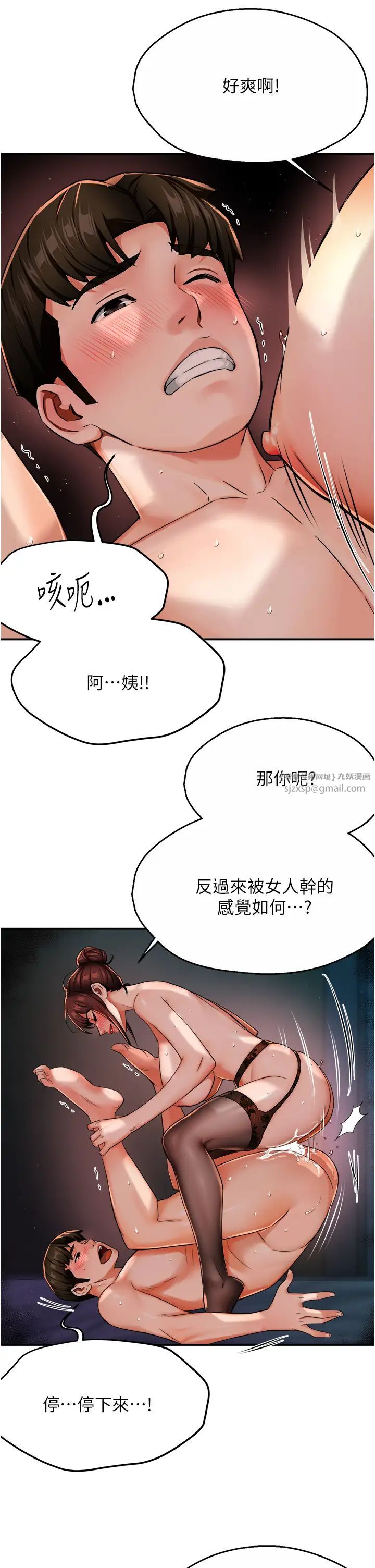 痒乐多阿姨第22話-答應我,別再和她見面!