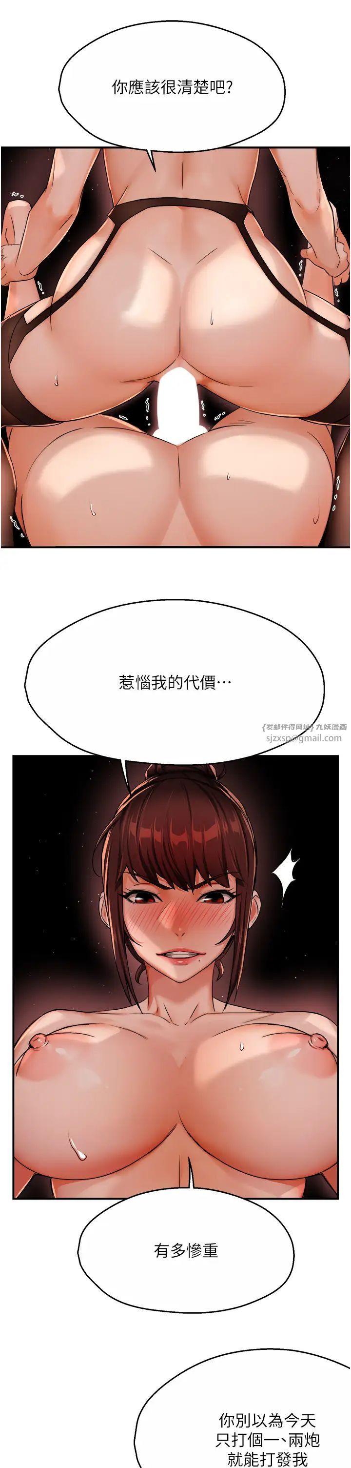 痒乐多阿姨第22話-答應我,別再和她見面!