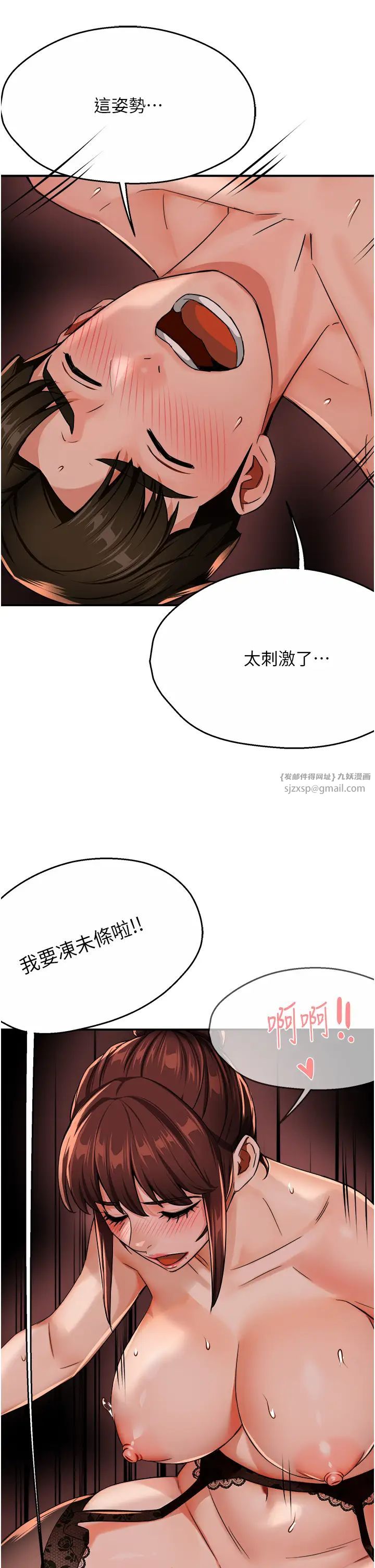 痒乐多阿姨第22話-答應我，別再和她見面!