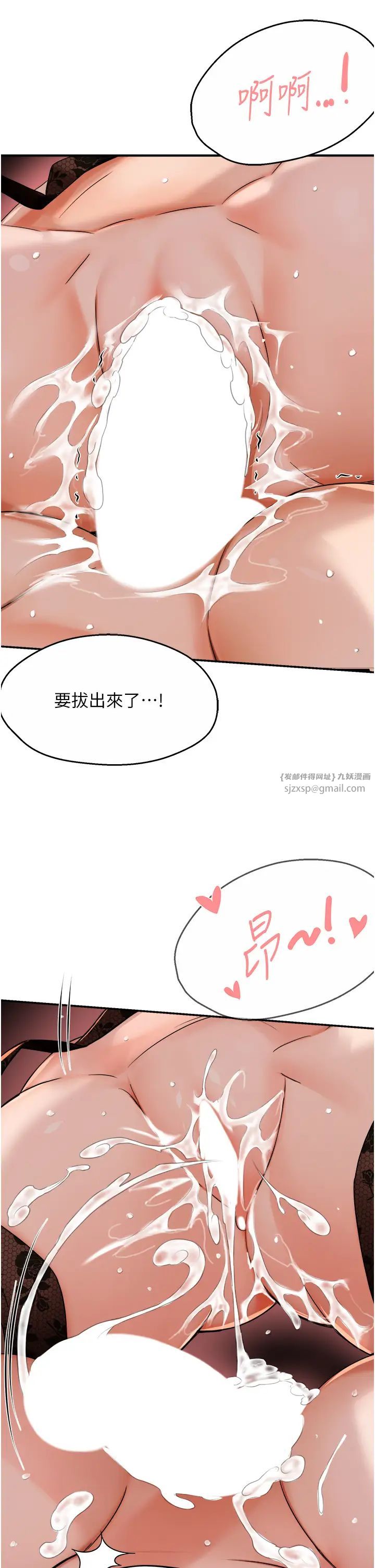 痒乐多阿姨第22話-答應我，別再和她見面!