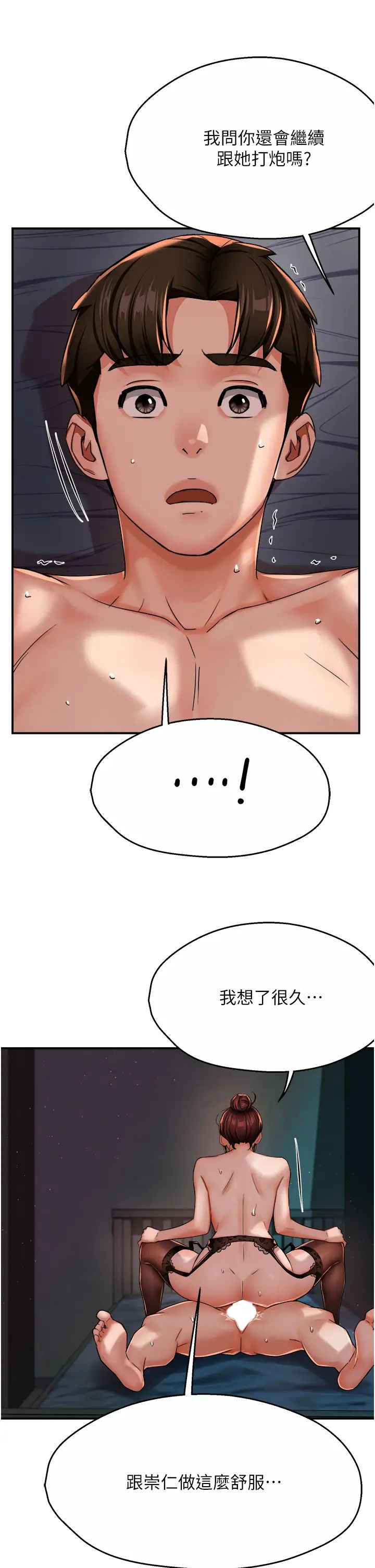 痒乐多阿姨第22話-答應我,別再和她見面!