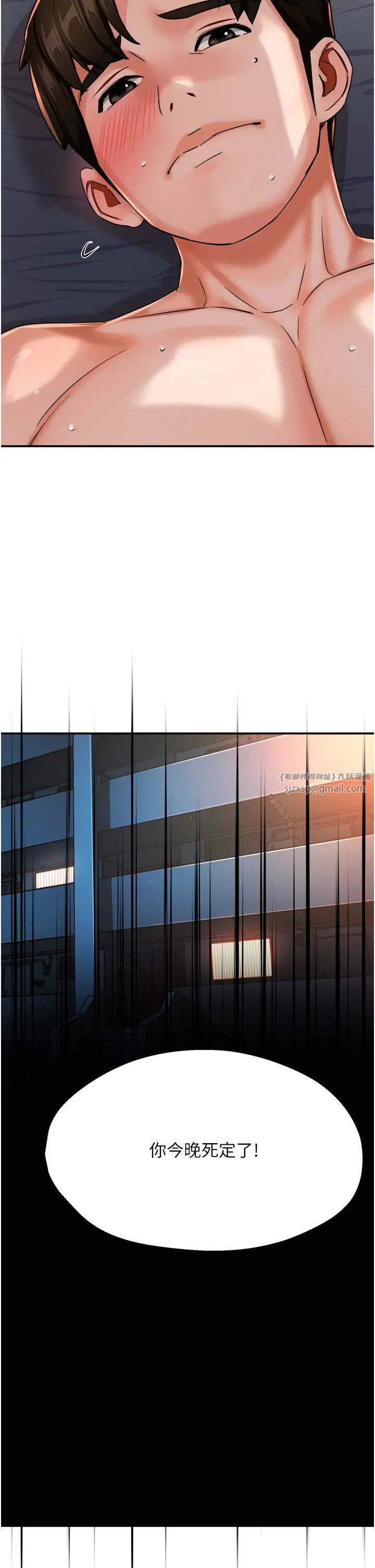 痒乐多阿姨第22話-答應我,別再和她見面!