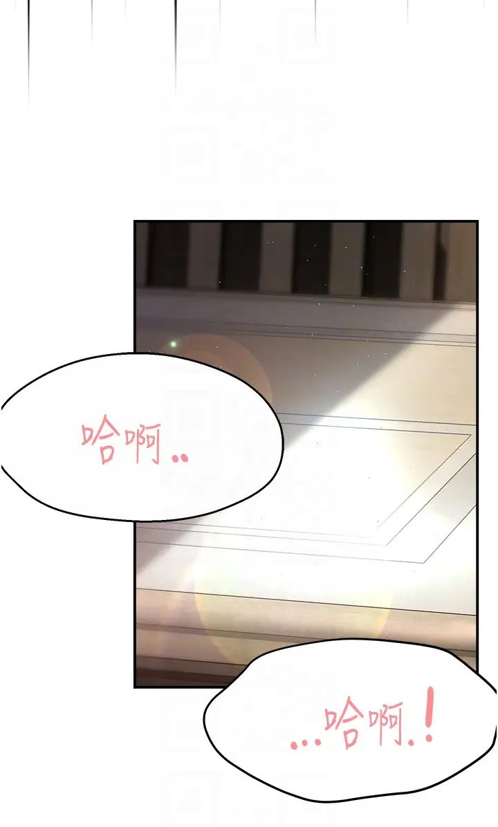 癢樂多阿姨第22話-答應我，別再和她見面!