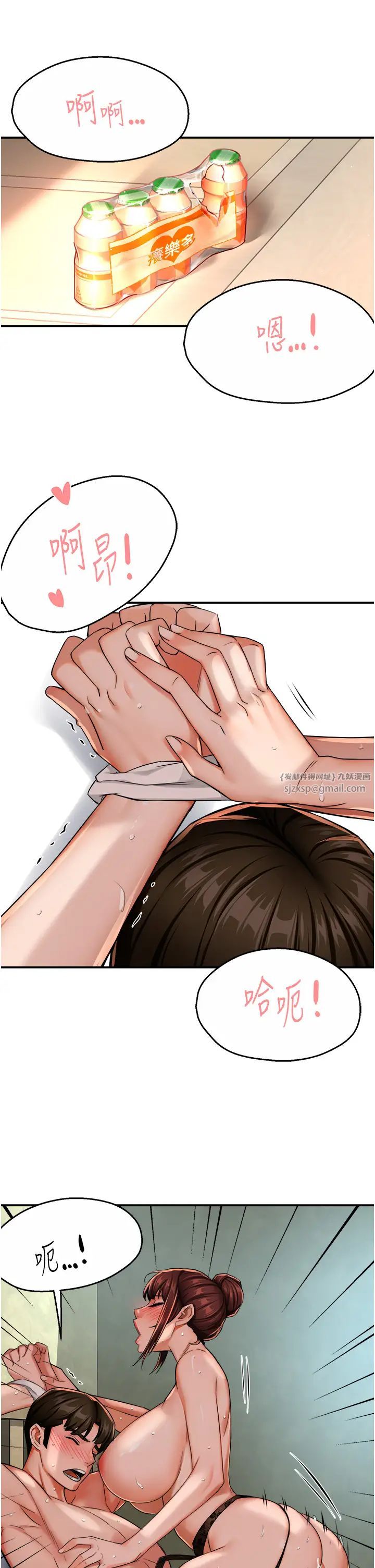 痒乐多阿姨第22話-答應我，別再和她見面!