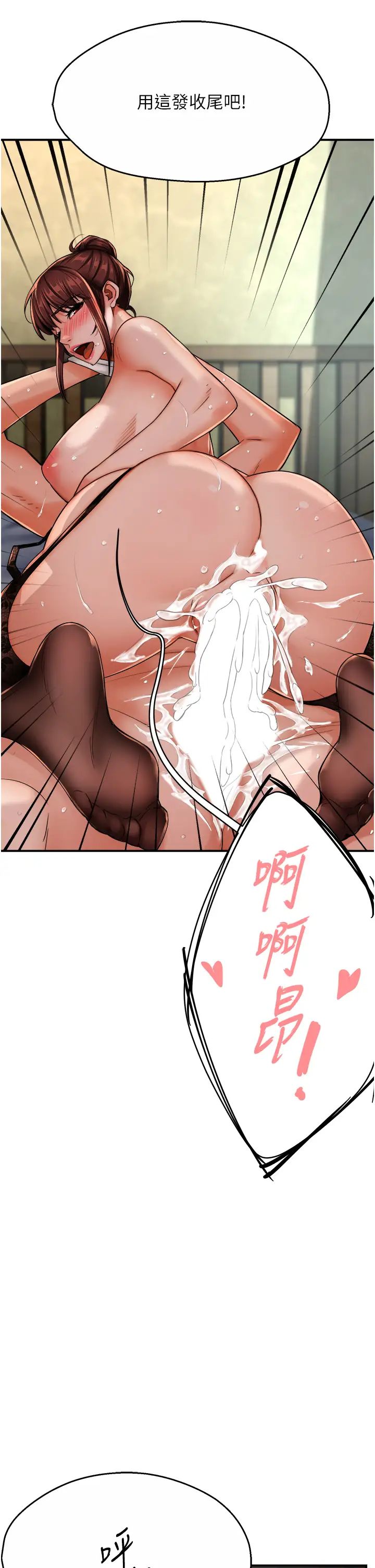 痒乐多阿姨第22話-答應我,別再和她見面!