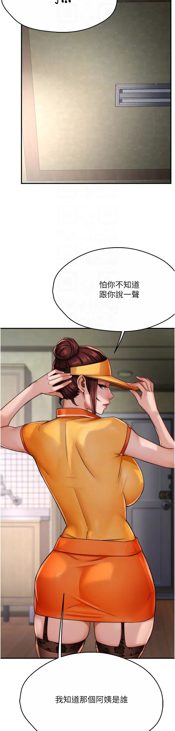 痒乐多阿姨第22話-答應我,別再和她見面!