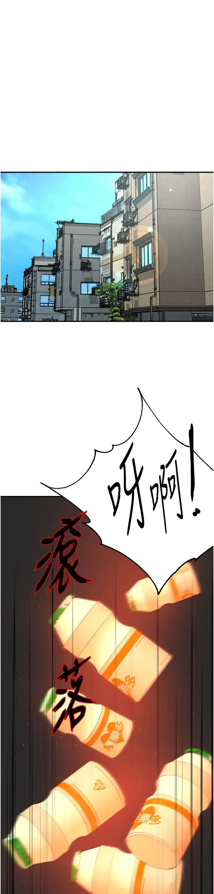 癢樂多阿姨第22話-答應我，別再和她見面!