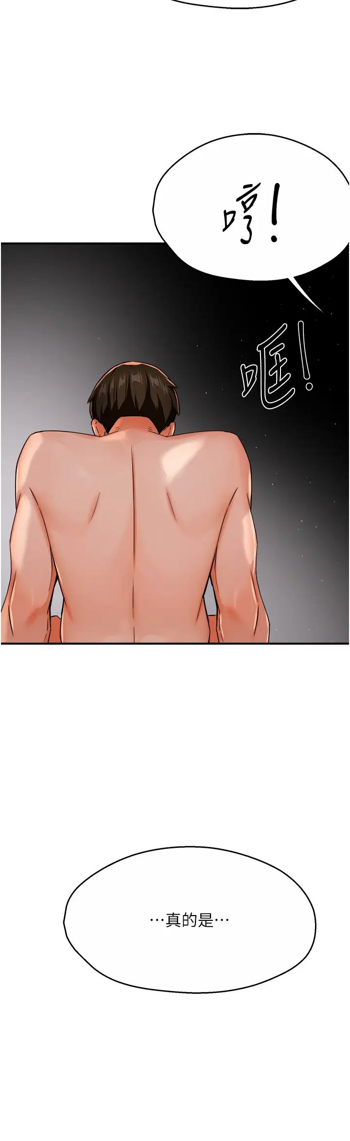 痒乐多阿姨第22話-答應我,別再和她見面!