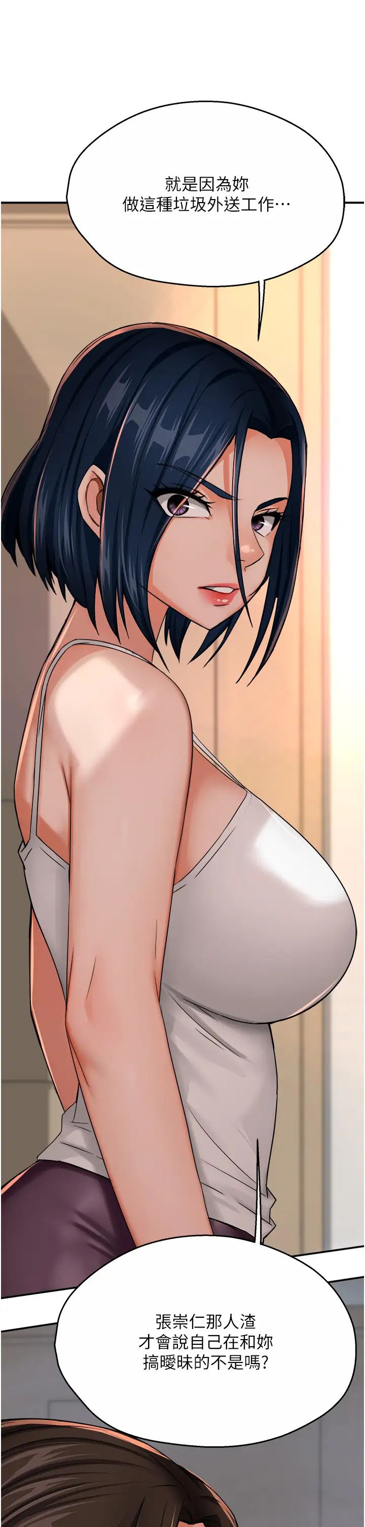 痒乐多阿姨第22話-答應我,別再和她見面!