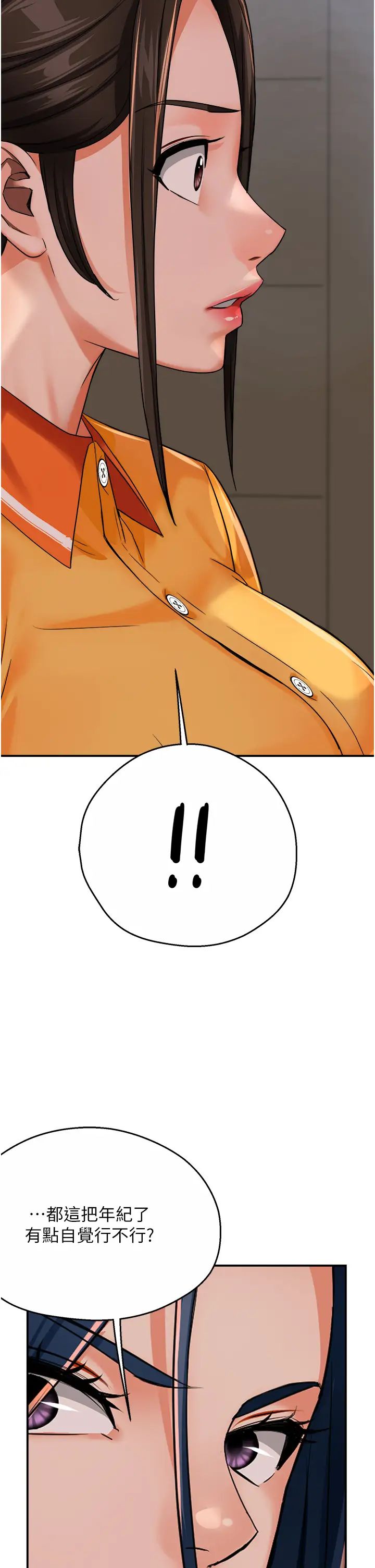 痒乐多阿姨第22話-答應我,別再和她見面!