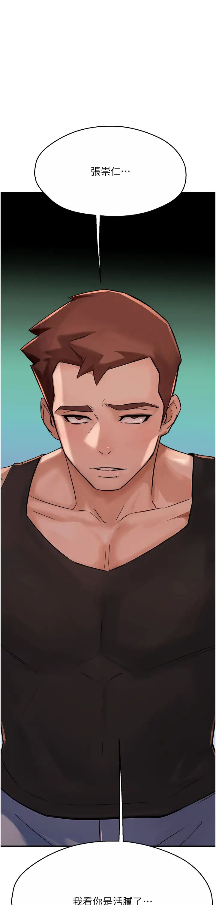 痒乐多阿姨第22話-答應我，別再和她見面!