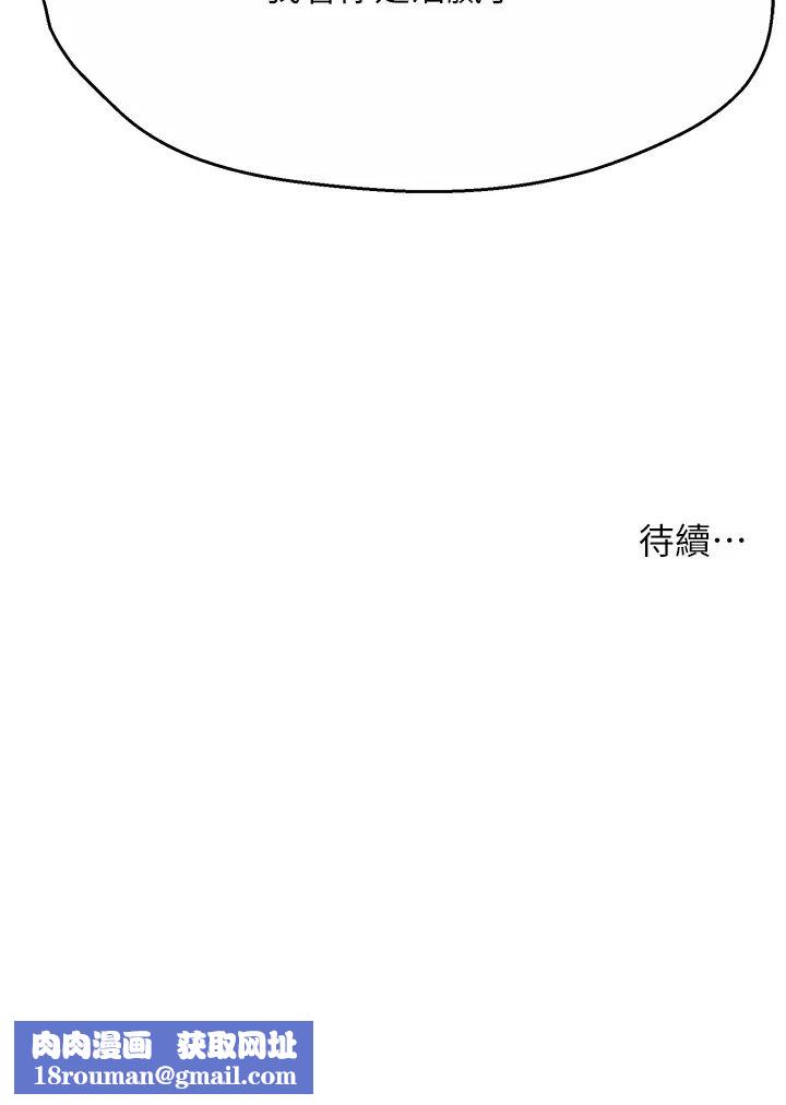 痒乐多阿姨第22話-答應我,別再和她見面!