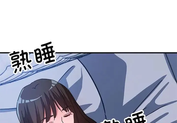 亲家的女人们-第15話 - 图片 4