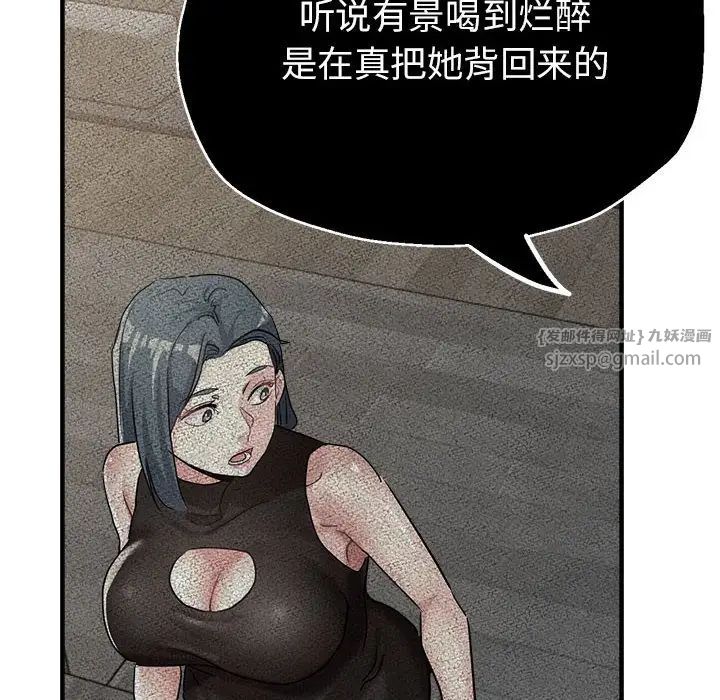 亲家的女人们第15話