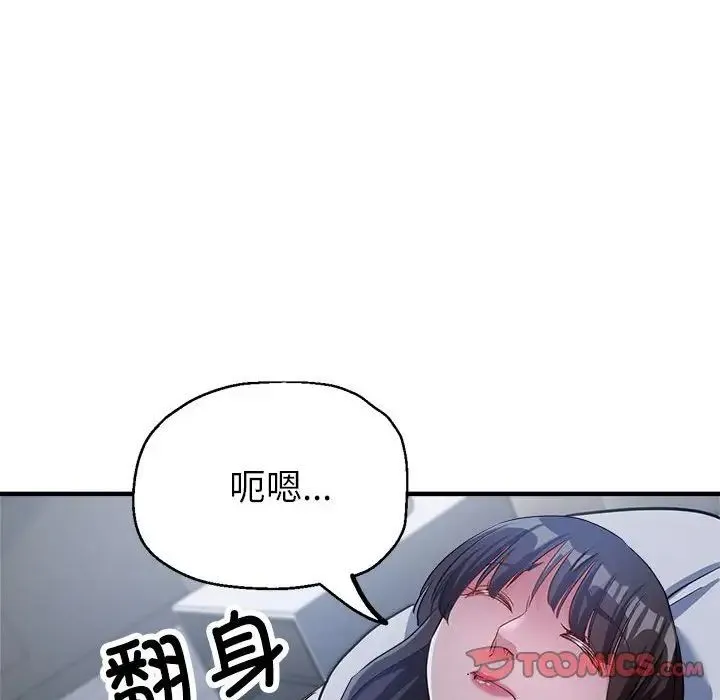 亲家的女人们-第15話 - 图片 21