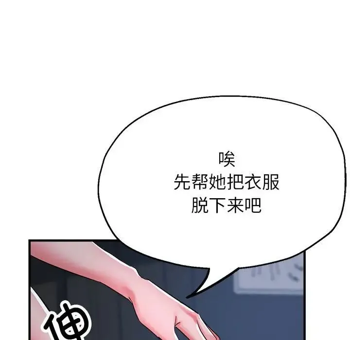 亲家的女人们-第15話 - 图片 23