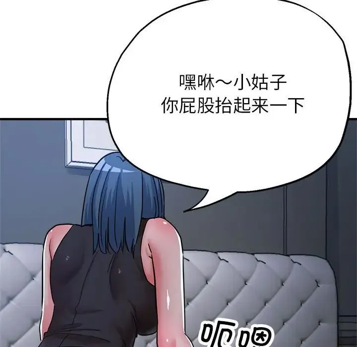 亲家的女人们-第15話 - 图片 26