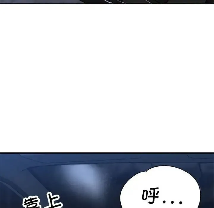 亲家的女人们-第15話 - 图片 30