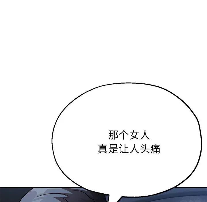 亲家的女人们第15話