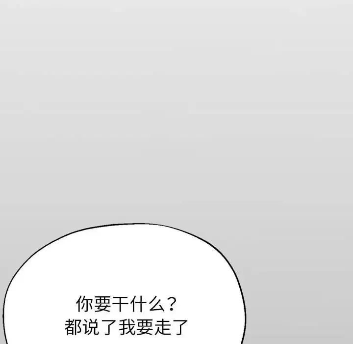 亲家的女人们-第15話 - 图片 34