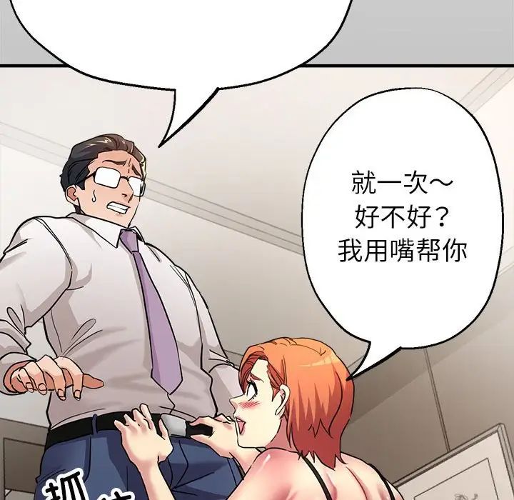 亲家的女人们第15話