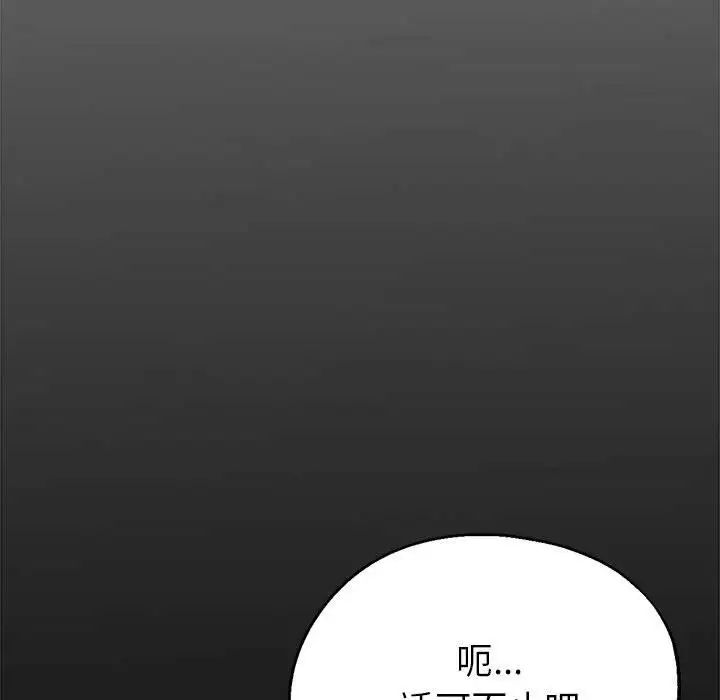 亲家的女人们第15話