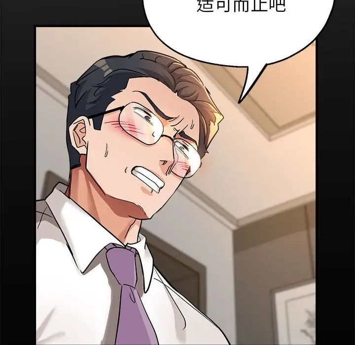 亲家的女人们第15話