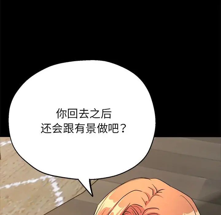 亲家的女人们第15話