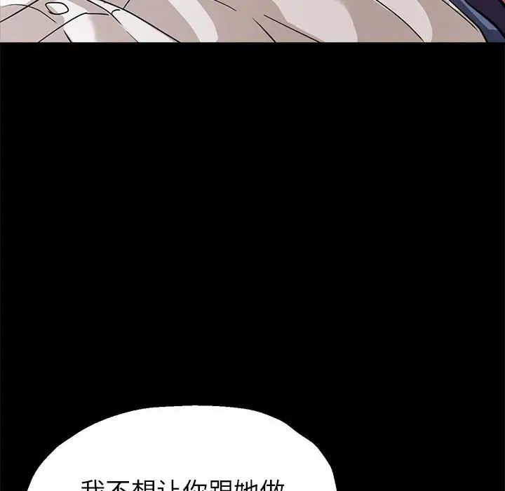 亲家的女人们第15話