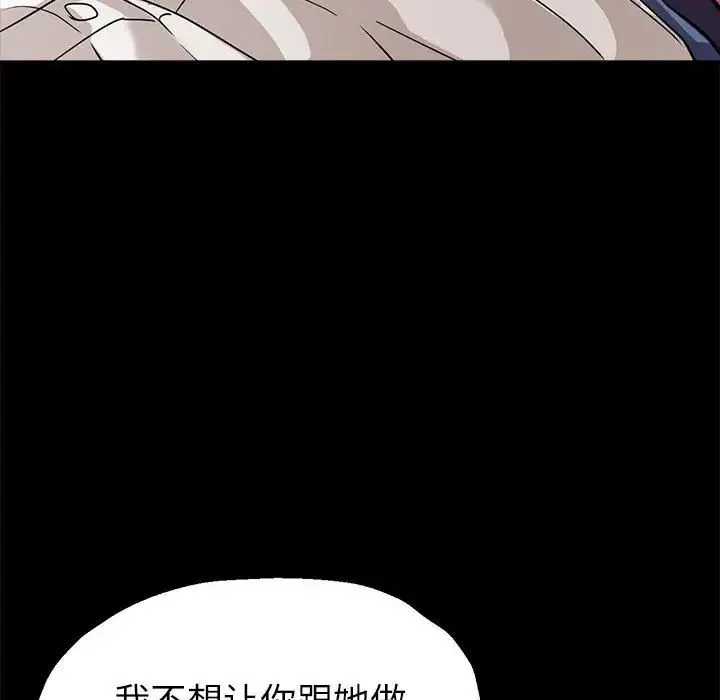 亲家的女人们第15話