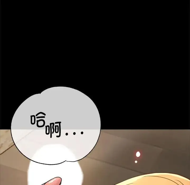 亲家的女人们-第15話 - 图片 49