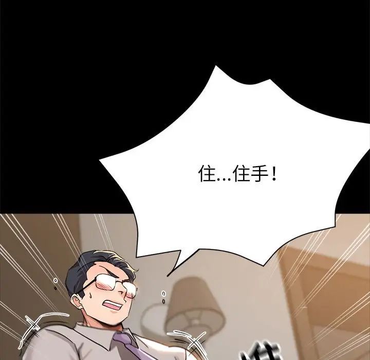 亲家的女人们第15話