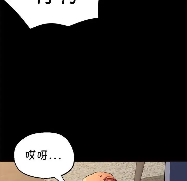 亲家的女人们-第15話 - 图片 54