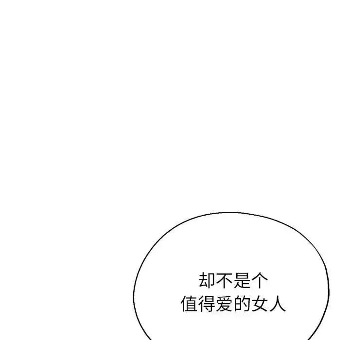 亲家的女人们-第15話 - 图片 68