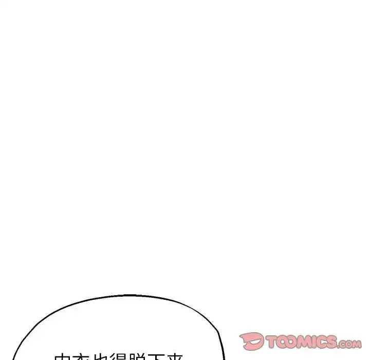 亲家的女人们-第15話 - 图片 75