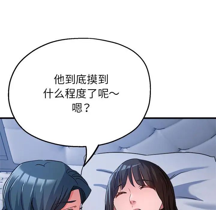 亲家的女人们第15話