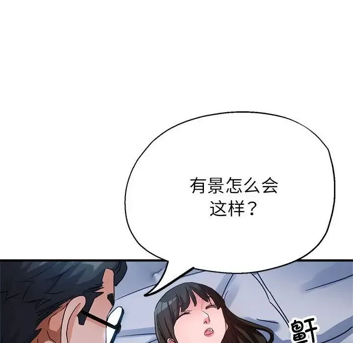 亲家的女人们-第15話 - 图片 95