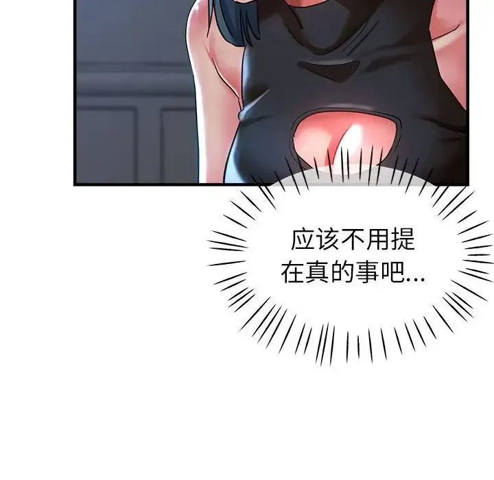 亲家的女人们-第15話 - 图片 98