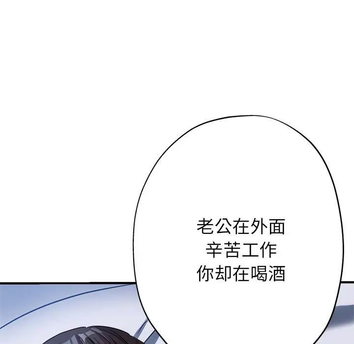 亲家的女人们第15話