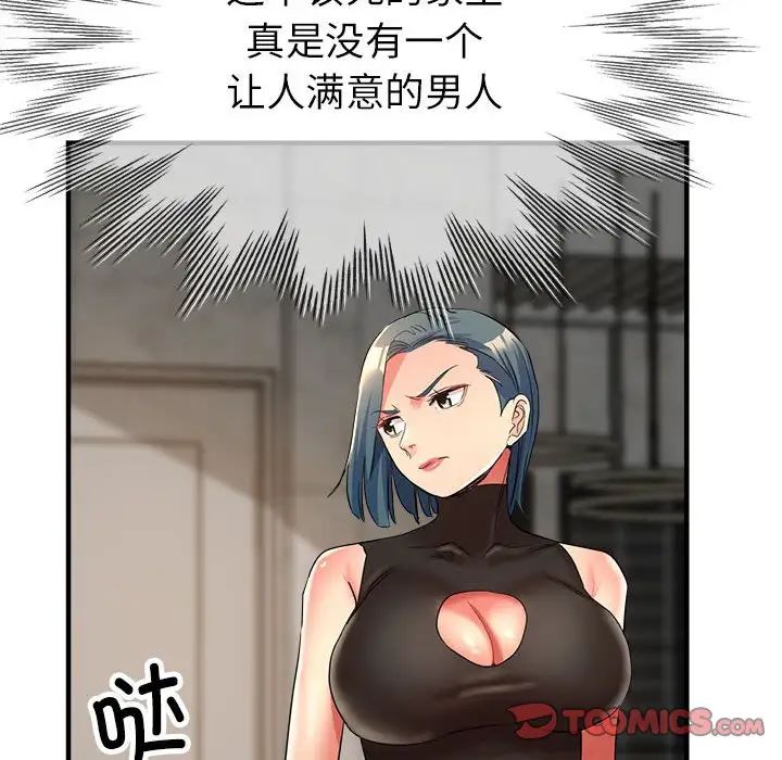 亲家的女人们第15話