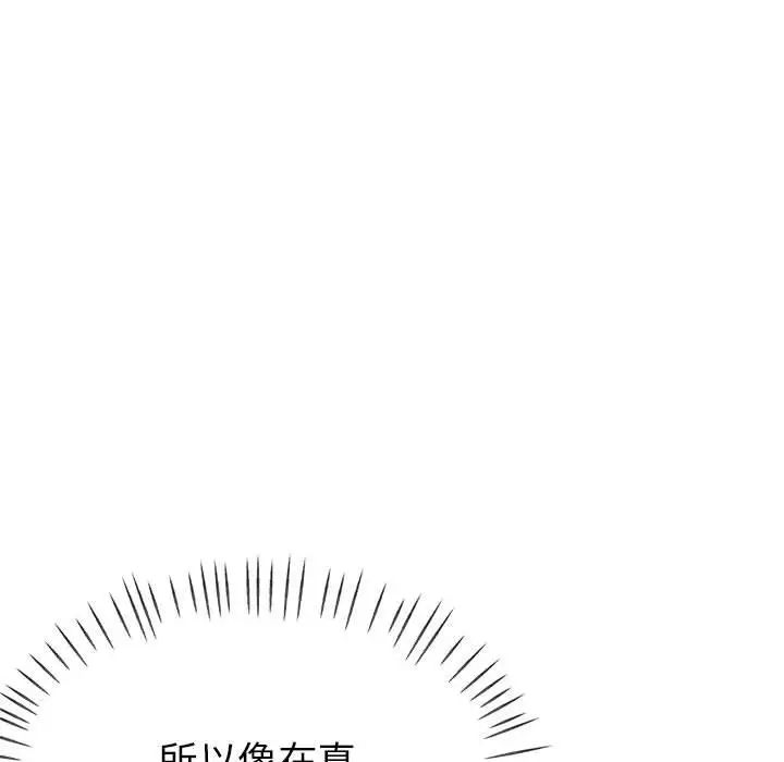 亲家的女人们第15話