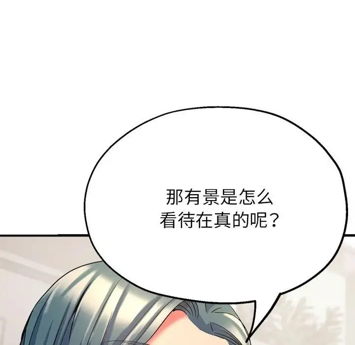亲家的女人们-第15話 - 图片 112
