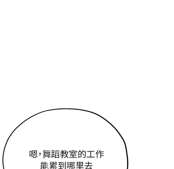亲家的女人们-第15話 - 图片 116