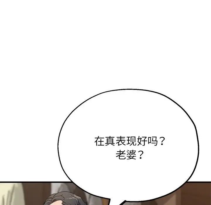 亲家的女人们第15話