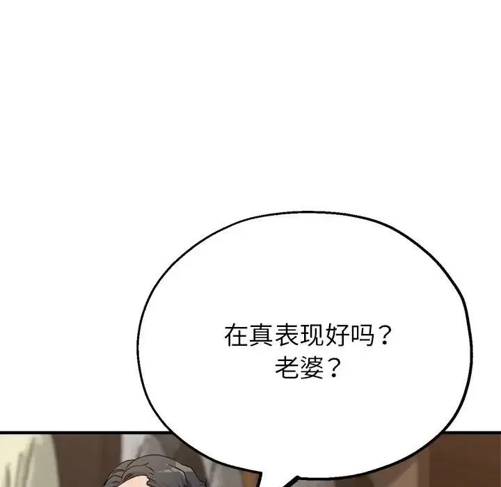 亲家的女人们-第15話 - 图片 119