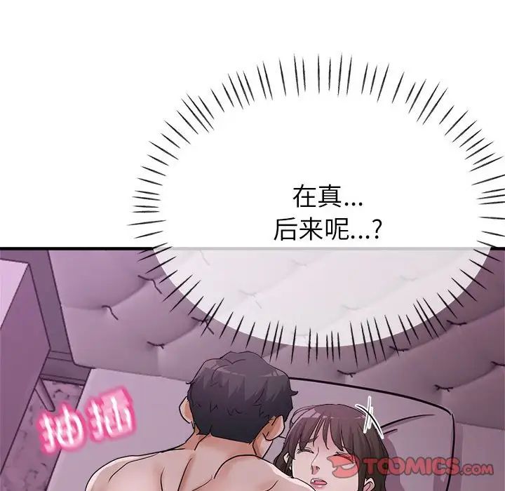 亲家的女人们第15話